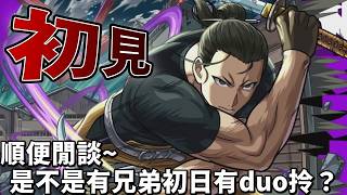 【モンスト】飯前直播...真的有這麼難打咩?超究極伊旺初見！@黃泉使者！｜怪物彈珠