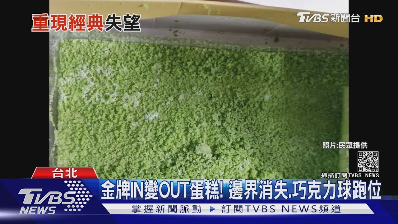 金牌IN變OUT蛋糕!邊界消失、巧克力球跑位