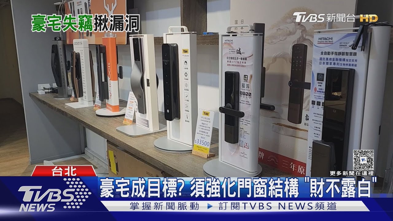 防盜門鎖升級 電子鎖「記錄詭影」回報警示