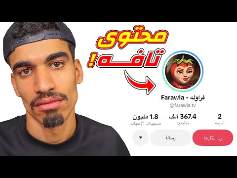 محتوى فري فاير صار تافه !!