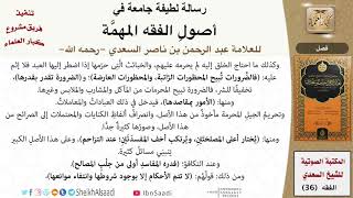 صورة 09 القواعد الفقهية والقواعد الأصولية