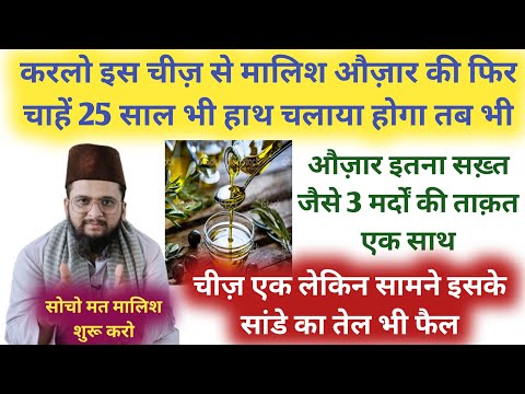 Hidden Benefits Of Olive Oil Must Watch || Mohammad Sameer Khan ||