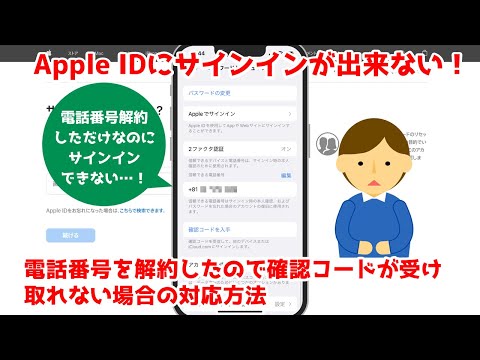 Apple ID: 2要素認証を無効にする方法