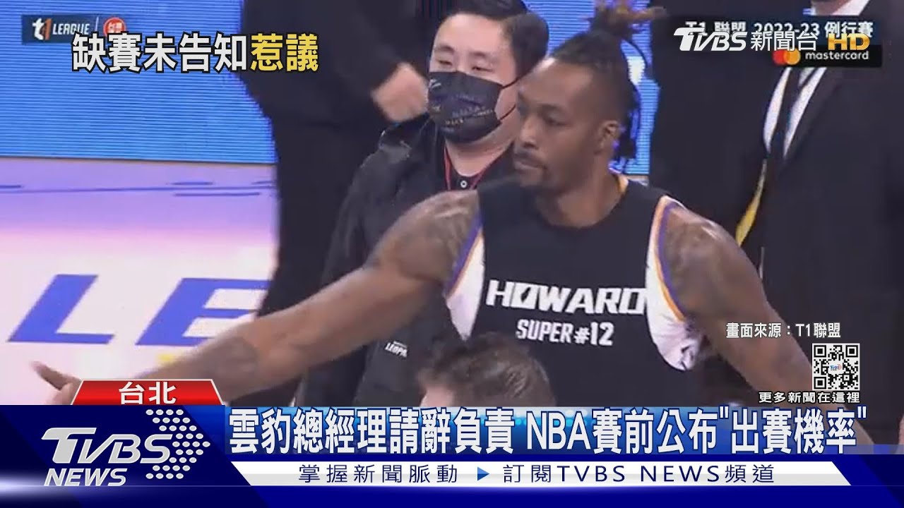 魔獸未上場　球迷申訴47件！雲豹誠意換票補償