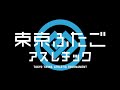 Tokyo Twins Athletic Tournament / Tokyo Futago Athletic (English Subtitles) - All Episodes