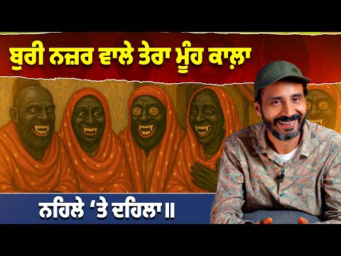 ਰਾਜੇ ਦਾ ਬਣਾਇਆ “ਮੋਰ” ॥ Balwinder Bullet ॥ punjabi folk tales