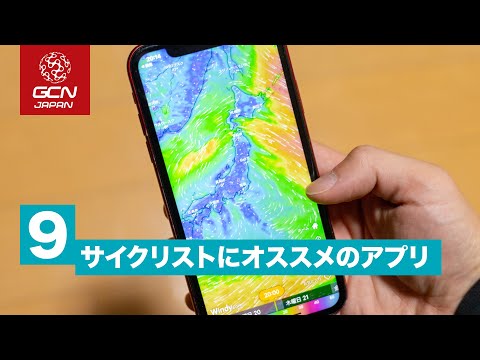 自転車ナビアプリ:スマートフォンでいつでも正しいルートを
