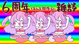 【激レア】ぶりっこテクノオンリー歌枠！【#べりめりちゃんとおはなし】