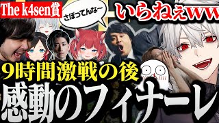 【面白まとめ】9時間に及ぶ極タイタンとの激闘を制し見事TheK4sen賞を貰う葛葉www【にじさんじ/切り抜き/Vtuber】