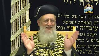 מנהג התלוי ב"מזל ובנס" I מרן הראשון לציון הגאון רבי דוד יוסף שליט"א #הרב_דוד_יוסף #הלכה #פסח #
