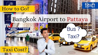 How to go from Bangkok Suvarnabhumi Airport to Pattaya? Taxi fare? Price of hotel transfer by Cab.