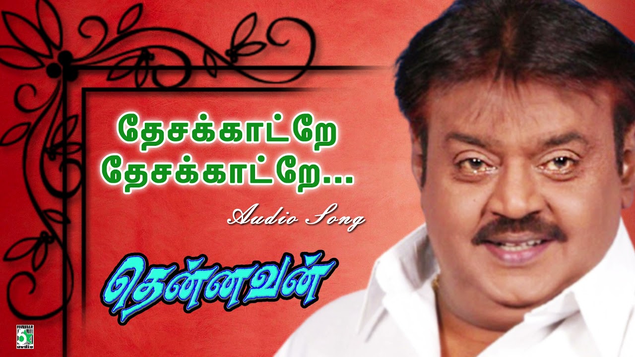 Dhesa Kaatre Song Lyrics | Thennavan | Shankar Magadevan, Ganga