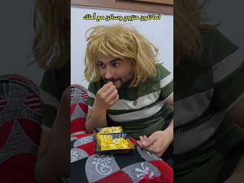 لما تكون ساكن مع أهلك