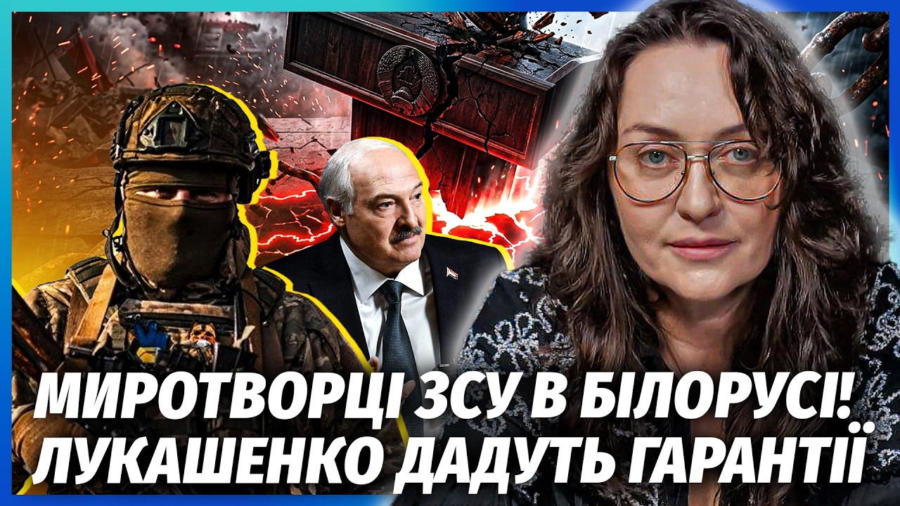 💥Офігіти! ЦЕ КІНЕЦЬ ВЛАДИ ЛУКАШЕНКА! Зеленський ВРЯТУЄ ЖИТТЯ ДИКТАТОРА?! Пу?