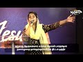 இதுவரை என்னை நீர் நடத்தியதற்கு WORSHIP SONG IT