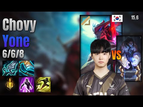 Chovy Mid Yone vs Sylas lol KR solo rank Full Game 15.6 | 쵸비 요네 vs 사일러스
