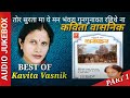 Tor Surta Ma Ye Man Kuleshwar Tamrakar Kavita Vasnik तोर सुरता मा ये मन 