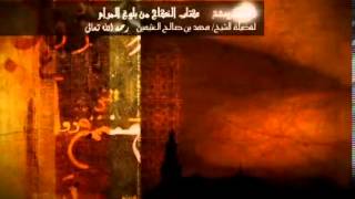 كتاب النكاح من بلوغ المرام للشيخ ابن عثيمين 3 image