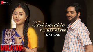 Tori Soorat Pe Dil Har Gayee - Lyrical  Main Mulay