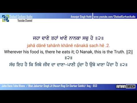 Jaha Dane Taha Khane / Bhai Jabartor Singh Ji / Punjabi , English Lyrics & Meaning / Gurbani / 4k
