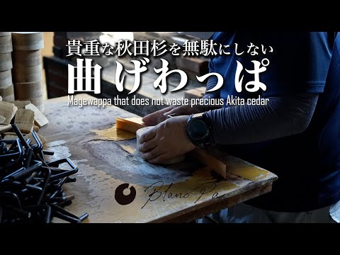 Blanc Pa（ブランパ）ご紹介動画 サムネイル