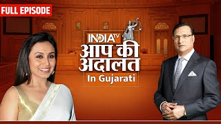 Download lagu Rani Mukerjee in Aap Ki Adalat | Aap Ki Adalat in Gujarati | Rajat Sharma | India TV mp3