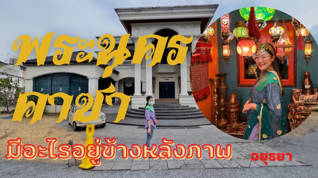 พระนครคาซ่า