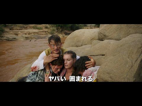 映画『クルーガー　絶滅危惧種』予告編