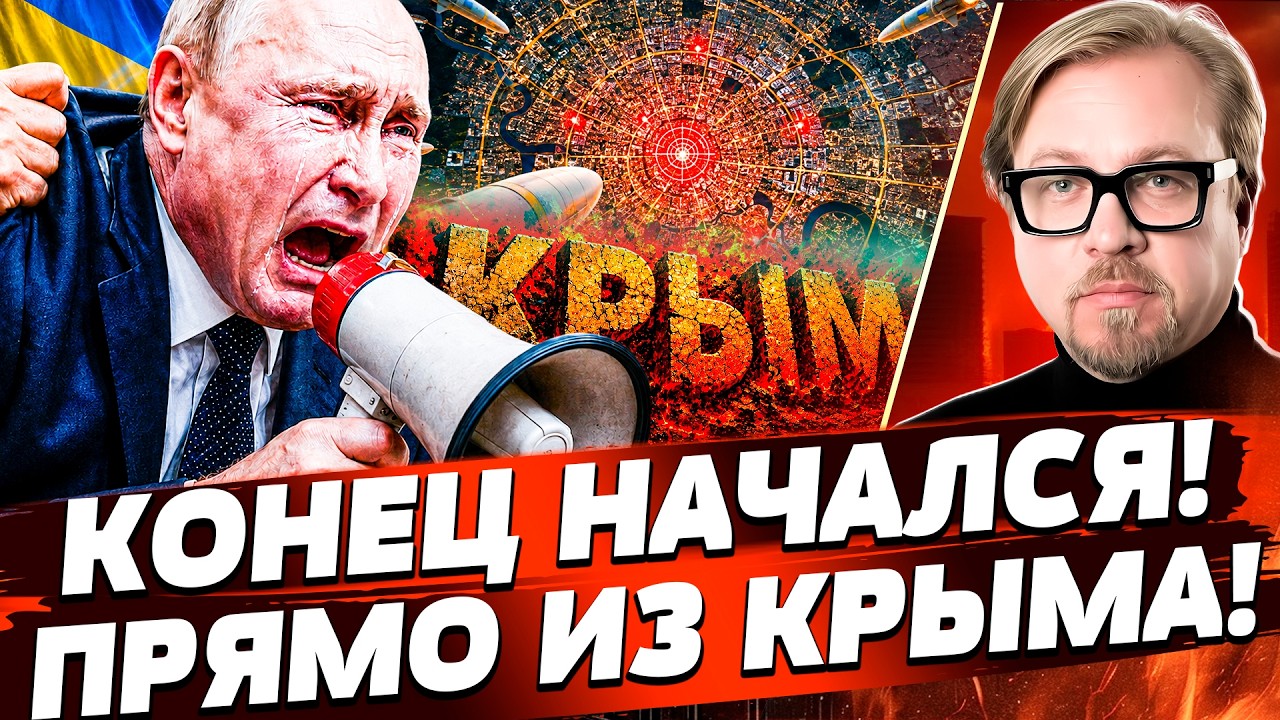 🔥4 МИНУТЫ НАЗАД! КРЫМ ВОЗВРАЩАЮТ УКРАИНЕ: ВСЕ, ЭТО КОНЕЦ! | ТИЗЕНГАУЗЕН
