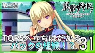 リアが語るランカーの現実。巨大組織の壁と、広がり続ける第三層！｜亰都ザナドゥ -桜花幻舞- #31 ▼【実況プレイ/亰都ザナドゥ攻略】第三話