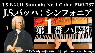Download lagu J.S.バッハ:シンフォニア 第1番  ハ長調 BWV 787 J.S.Bach:Sinfonia Nr.1 C-dur BWV787 pf:Kuniko Hiraga mp3