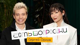Шоу Иды Галич ЕСТЬ ВОПРОСИКИ - Сергей Орлов. Про деньги, семью и функциональн?