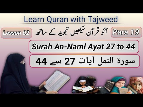 Surah An-Namal Ayat (27 - 44) by Asma Huda || Para 19 | Lesson 2/5