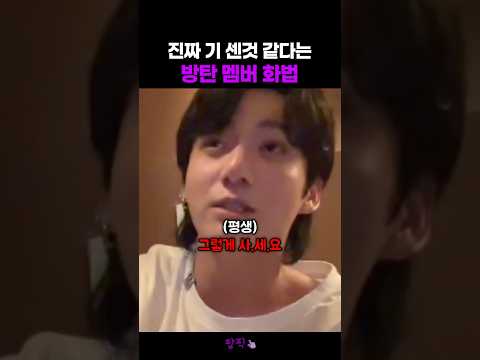 아이돌이 기존쎄면 생기는일ㅋㅋ#방탄소년단 #bts