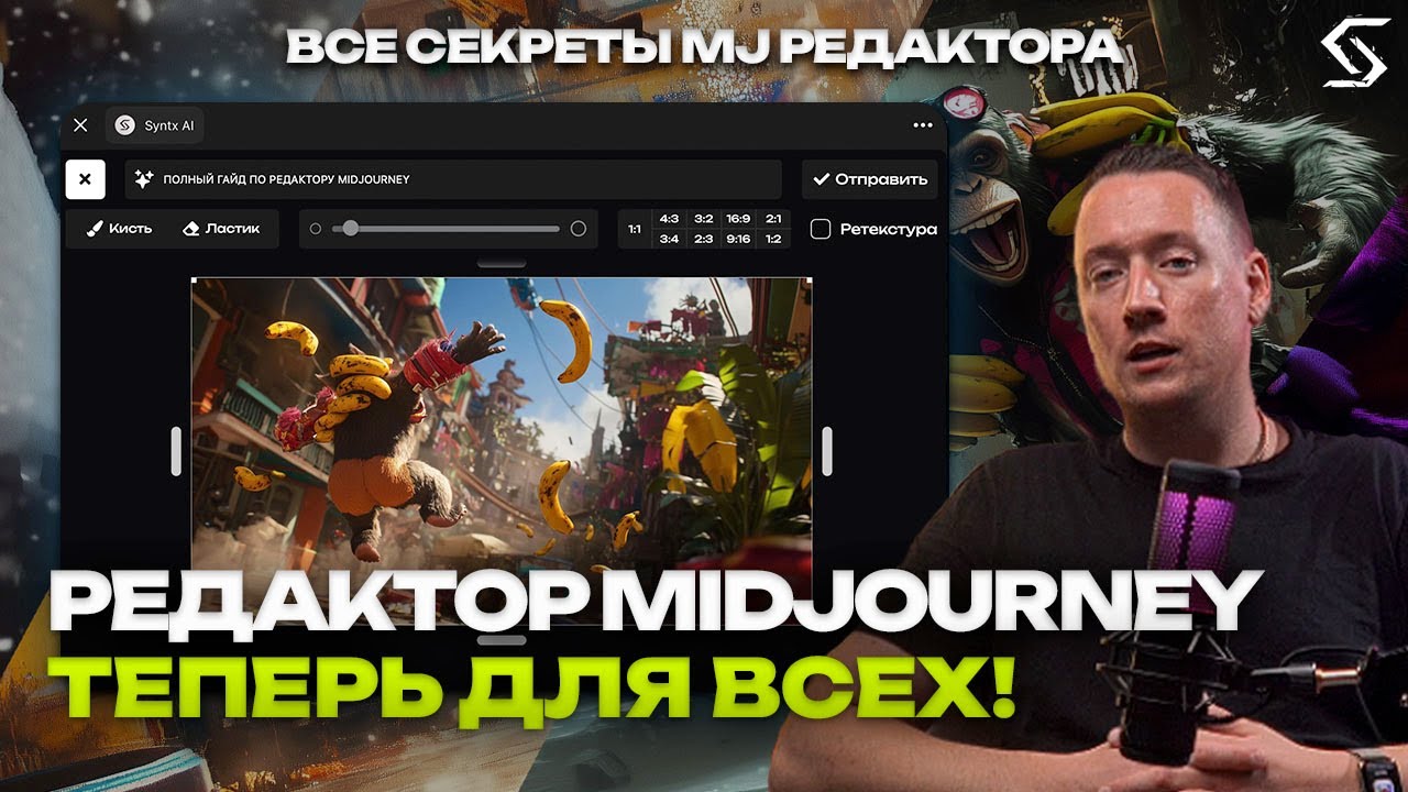 ДОСТУП К РЕДАКТОРУ MIDJOURNEY ДЛЯ ВСЕХ | СЕКРЕТЫ РЕДАКТОРА