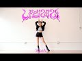 현아 (HyunA) - '나빌레라 (Nabillera)' Lisa Rhee Dance Cover