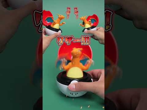 「ぴょこっととびでて、ぷにゅっとつついて！リザードンとあそぼう！」 #ポケモン #ぴょこぷにゅ　#リザードン #shorts