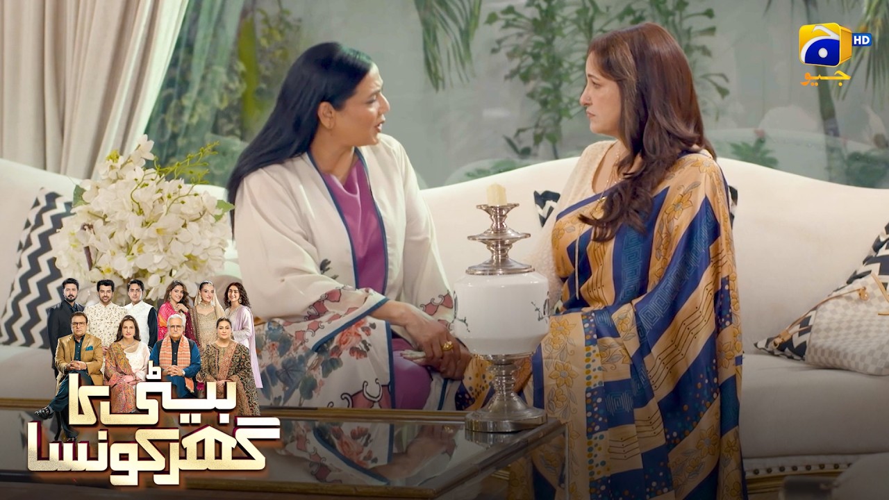 Halaat Ab Kabu Se Bahar Nikal Rahe Hein😰🔥 || Beti Ka Ghar Konsa || Har Pal Geo