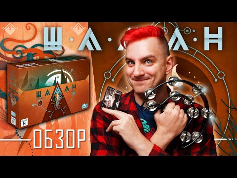 Миниатюра изображения товара Настольная игра GaGa Шаман / GG345