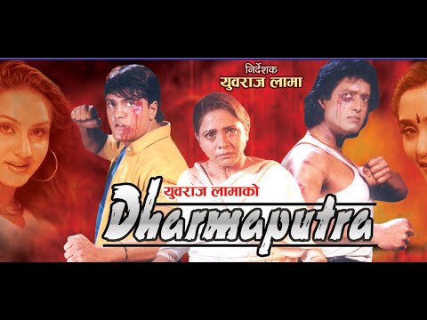 Nepali Movie : Dharmaputra , Rajesh Hamal , Niruta Singh ,Ramesh Upreti , Bipana Thapa .
