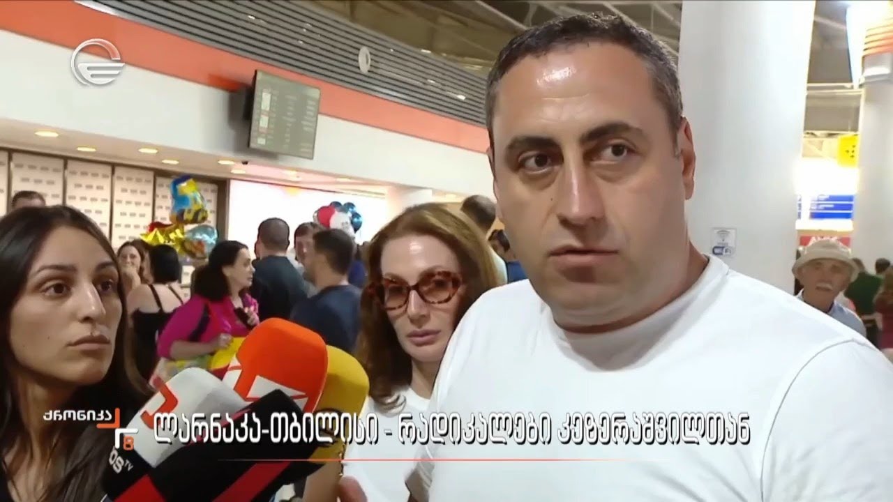 ლარნაკა-თბილისი - რადიკალები კეზერაშვილთან