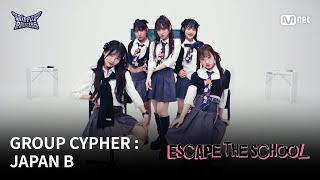 Cover art for GROUP CYPHER : JAPAN B | ESCAPE THE SCHOOL