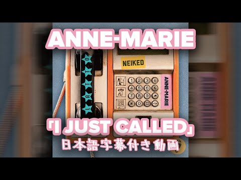 【和訳】NEIKED x Anne-Marie x Latto「I Just Called」【公式】
