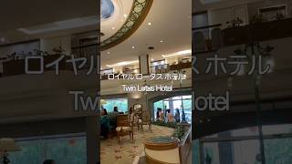 ロイヤルロータスホテル Twin Lotus Hotel ナコンシータマラート県