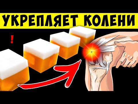 Эти 19 продуктов Укрепят Колени, Хрящи и Связки + Враги Суставов