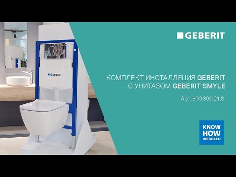 Комплект: инсталляция Geberit с подвесным унитазом и клавишей, 500.300.21.S 