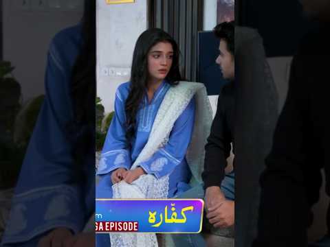 The Future of Kaffara episode 55 teaser  is Here #shorts #kaffara #aliansari #drama