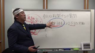 「本来は、雇用(契約)(労使関係)を結んで、お給料(賃金)を支払わせないといけないのに、無償で働かせた疑い!!」⇒ 労働基準監督署の出番ですよ!! - 朝日新聞は卑怯者【岩井清隆】さんが自ら命を絶った要因はみんなでつくる党【大津綾香】だと強く思っています。 岩井清隆さんのご冥福をお祈りいたします。
