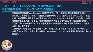 【中国AIニュース速報】2026-06-02 動画作成が1/10に！