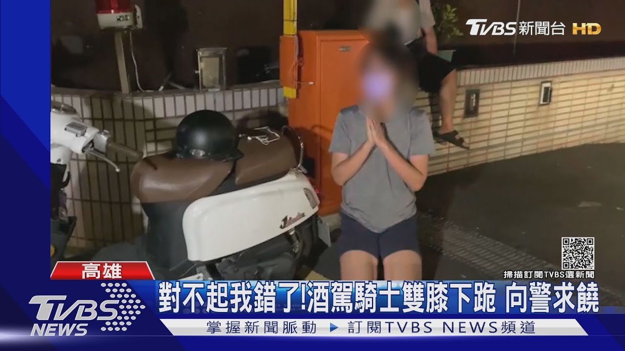 拜託啦!男吃完薑母鴨「酒駕闖紅燈」遭逮 向警下跪求饒